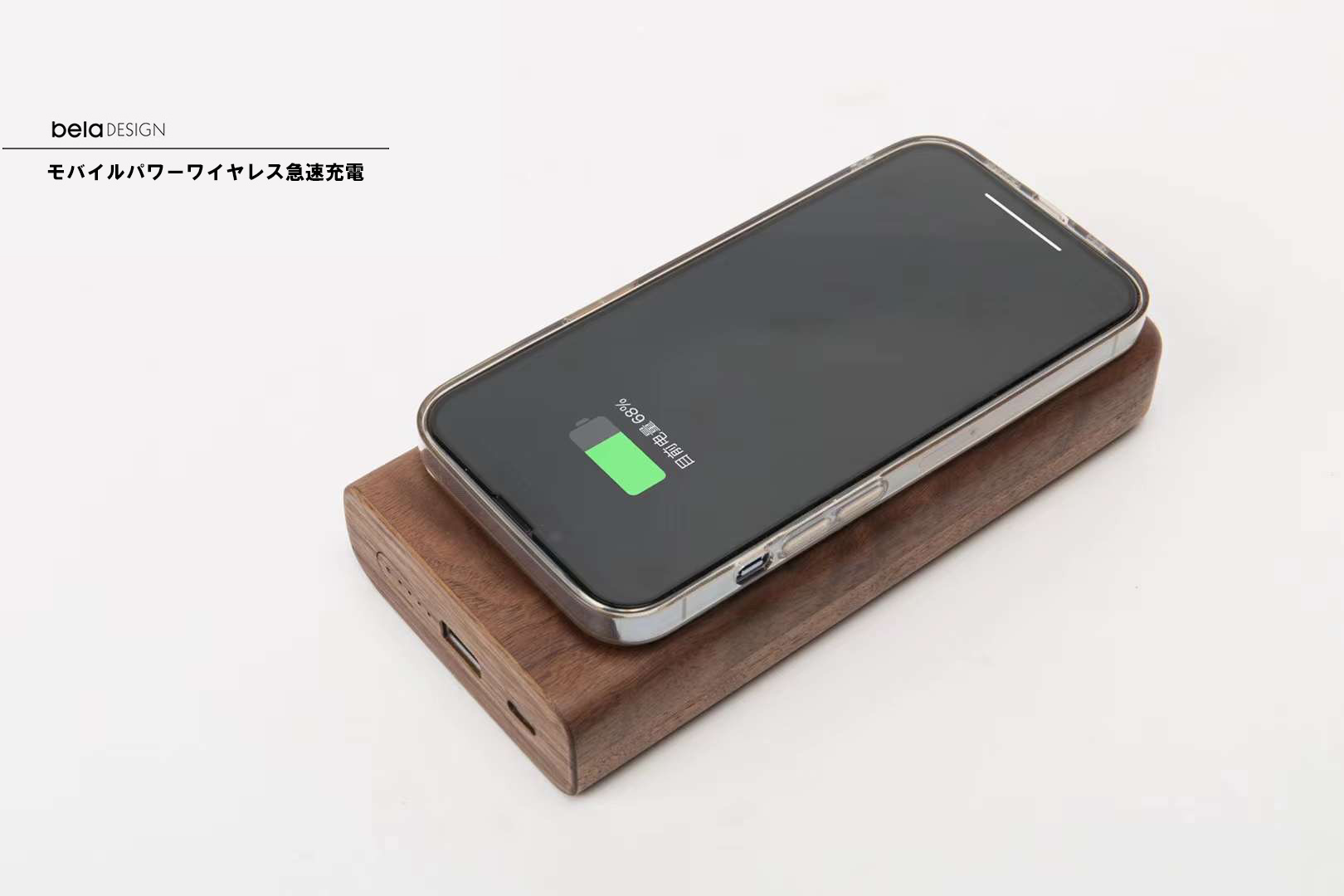 belaDESIGN ベラデザイン Wood Mobile Power モバイルパワー ワイヤレス急速充電（10000mAh）<MP1701>の画像