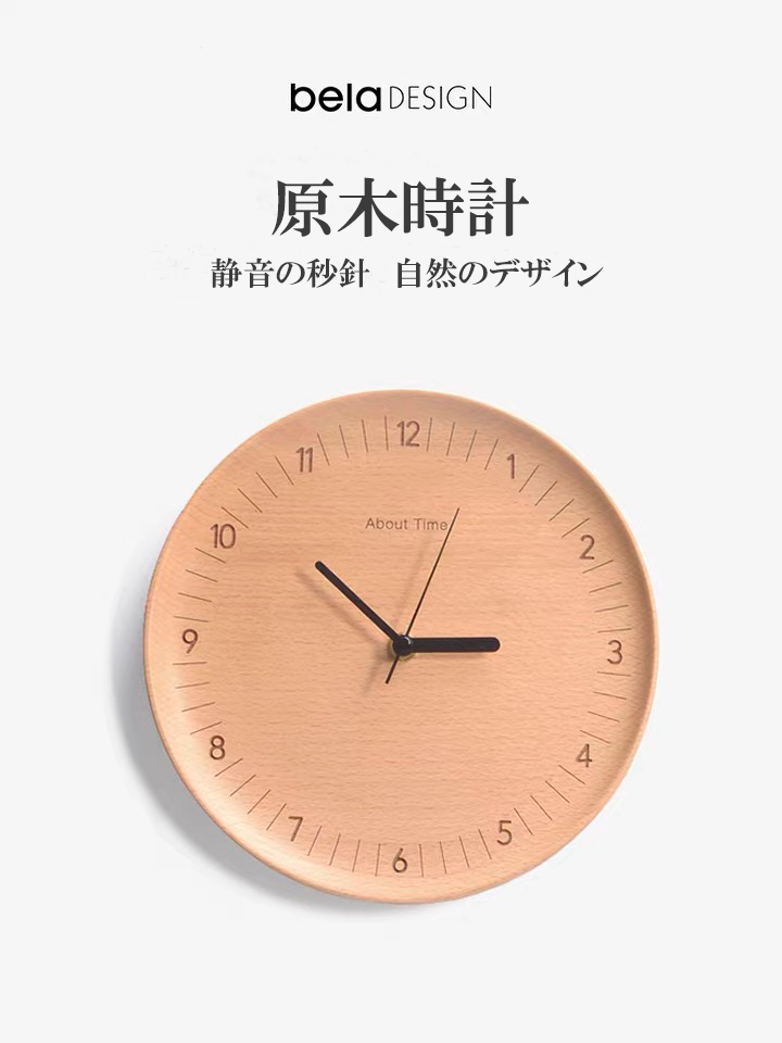 belaDESIGN ベラデザイン About Time Wood Alarm Clock オリジナル木製凹型掛け時計 <C1709-02>の画像