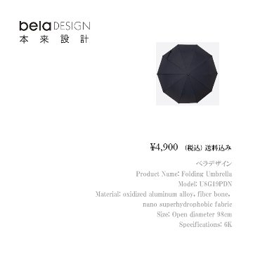 belaDESIGN ベラデザイン　傘・折りたたみ傘　Folding Umbrella <U6G19PDN>の画像