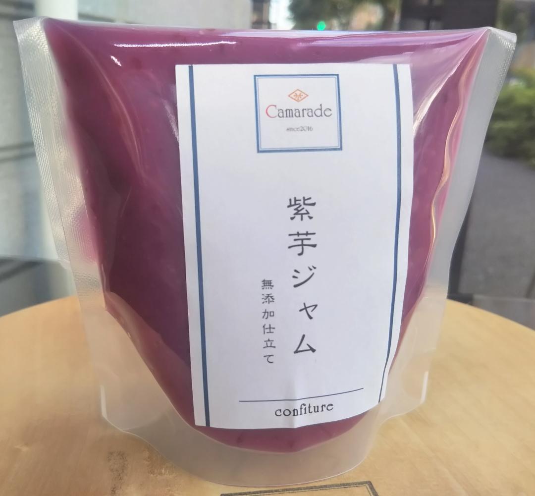 皮まるごと使用！紫芋ジャム150g 無添加 無農薬/特別栽培品 手作りジャムの画像