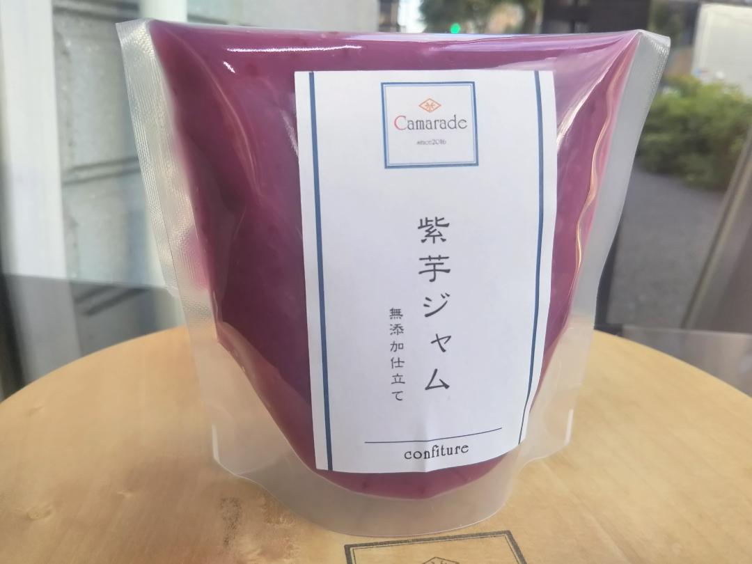 皮まるごと使用！紫芋ジャム150g 無添加 無農薬/特別栽培品 手作りジャムの画像