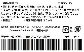 皮まるごと使用！紫芋ジャム150g 無添加 無農薬/特別栽培品 手作りジャムの画像