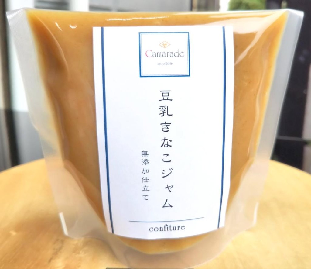 【乳不使用】豆乳きな粉ジャム150g 無添加 ヴィーガン 手作りジャムの画像
