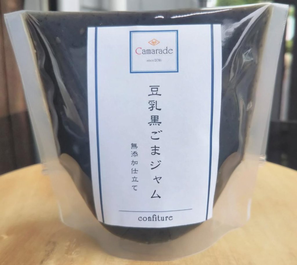 【乳不使用】豆乳黒胡麻ジャム150g 無添加 ヴィーガン 手作りジャムの画像