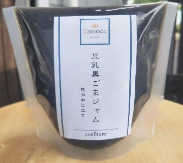 【乳不使用】豆乳黒胡麻ジャム150g 無添加 ヴィーガン 手作りジャムの画像