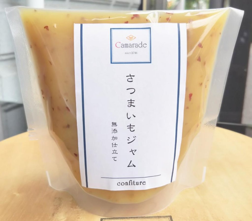 皮まるごと使用！さつまいもジャム150g 無添加 無農薬/特別栽培品 手作りジャムの画像
