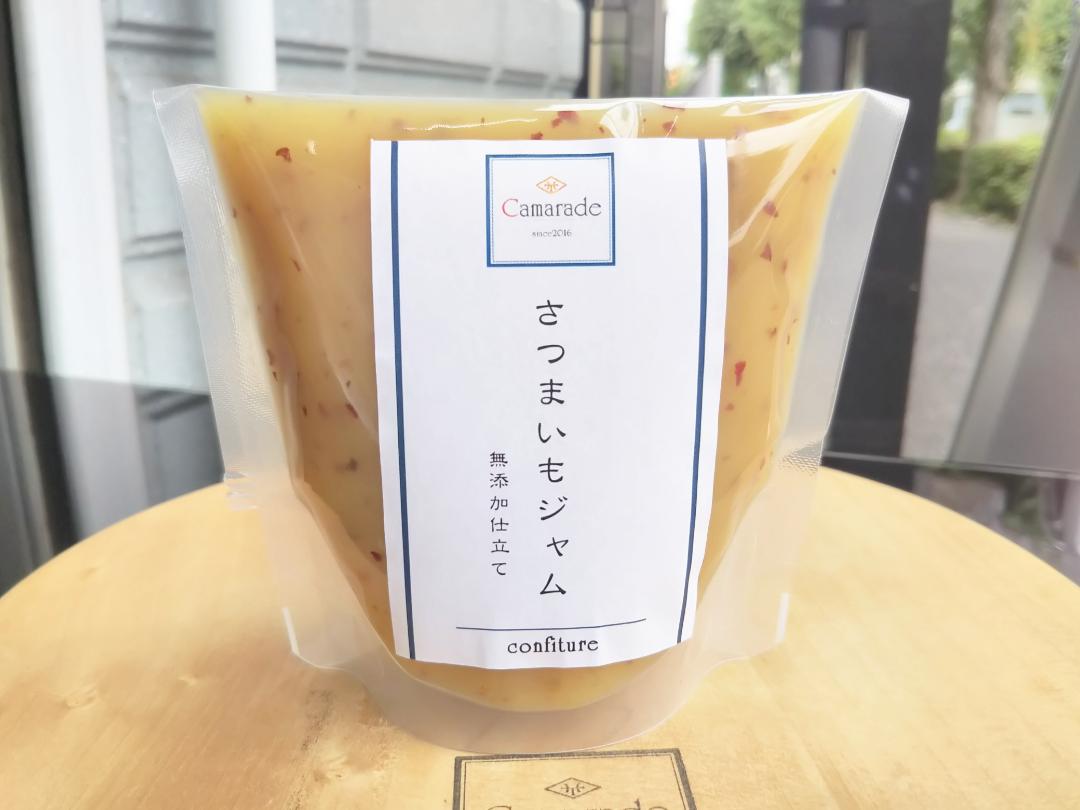 皮まるごと使用！さつまいもジャム150g 無添加 無農薬/特別栽培品 手作りジャムの画像