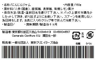 皮まるごと使用！にんじんジャム150g 無添加 無農薬/特別栽培品 手作りジャムの画像