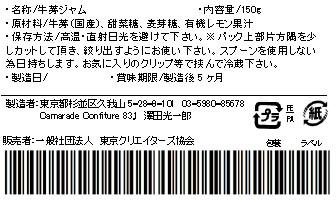 皮まるごと使用！牛蒡(ごぼう)ジャム150g 無添加 無農薬/特別栽培品 手作りジャムの画像