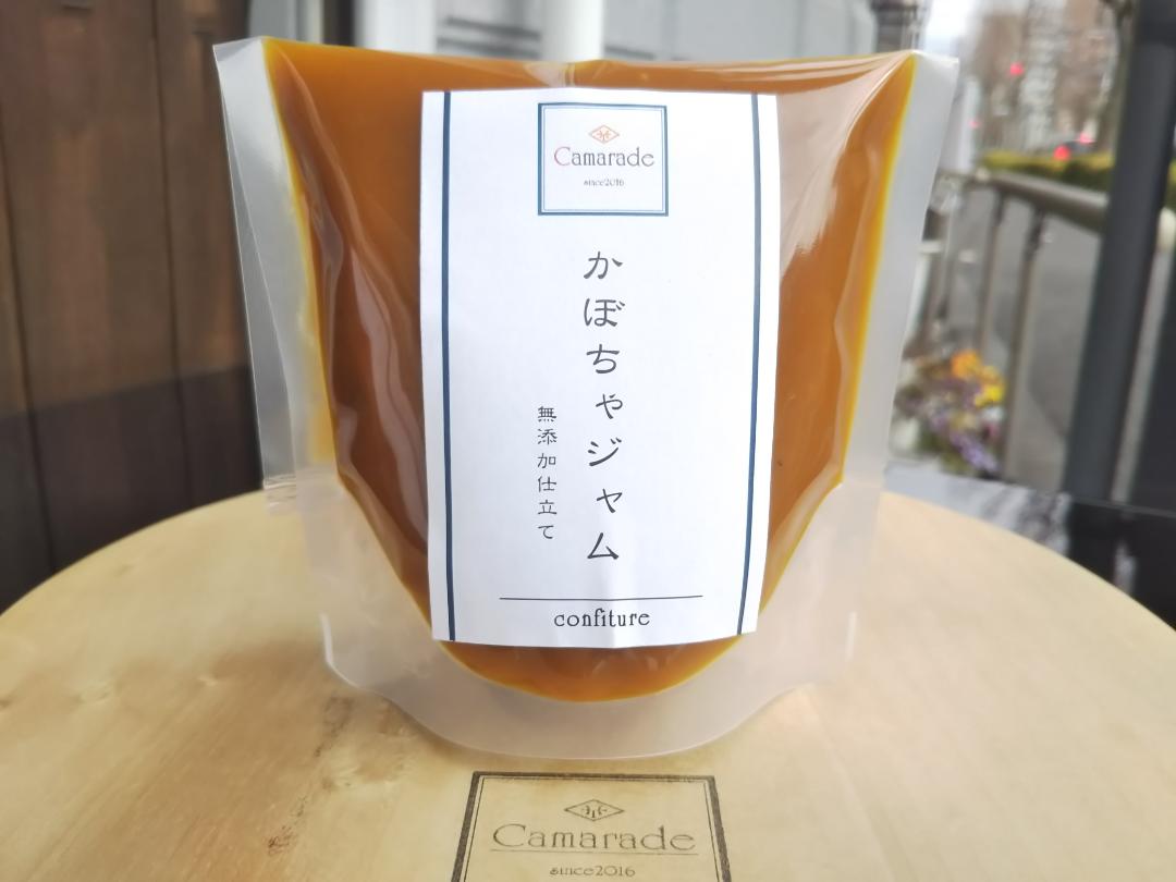 皮まるごと使用！かぼちゃジャム150g  無添加 無農薬/特別栽培品 手作りジャムの画像