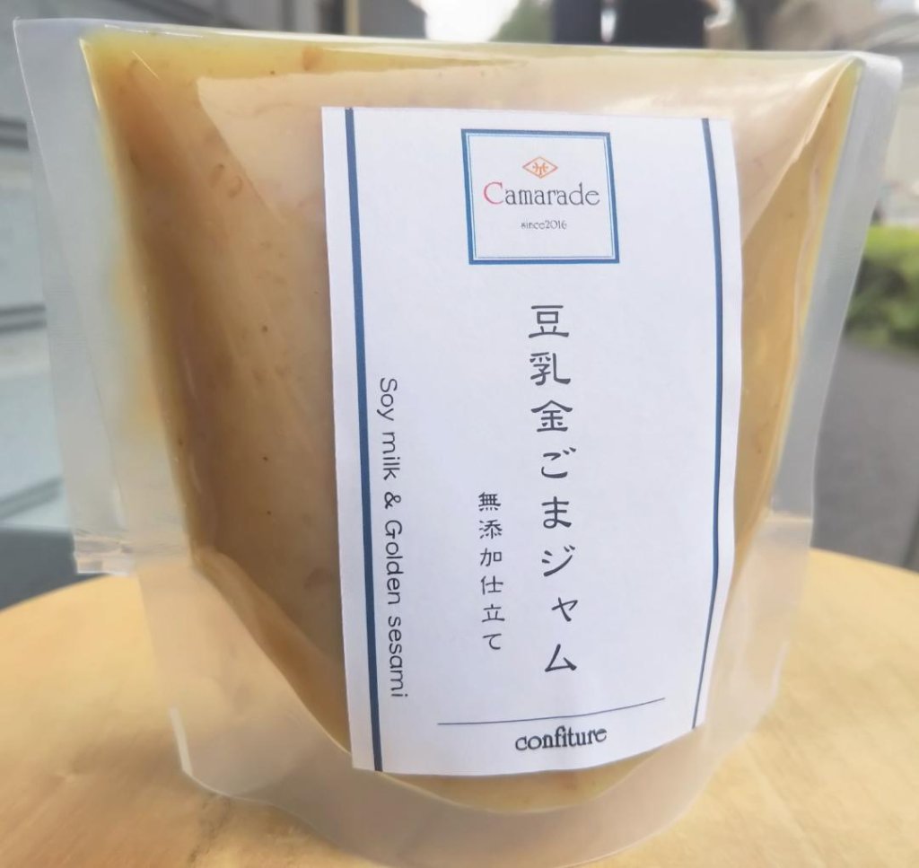 【乳不使用】豆乳金胡麻ジャム150g 無添加 ヴィーガン 手作りジャムの画像