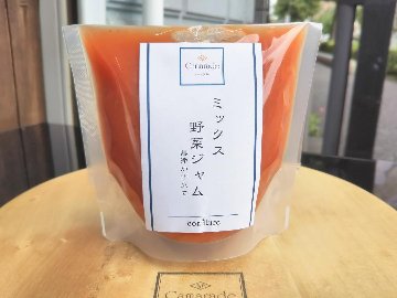 皮まるごと使用！ミックス野菜ジャム150g 無添加 無農薬/特別栽培品 手作り野菜ジャムの画像