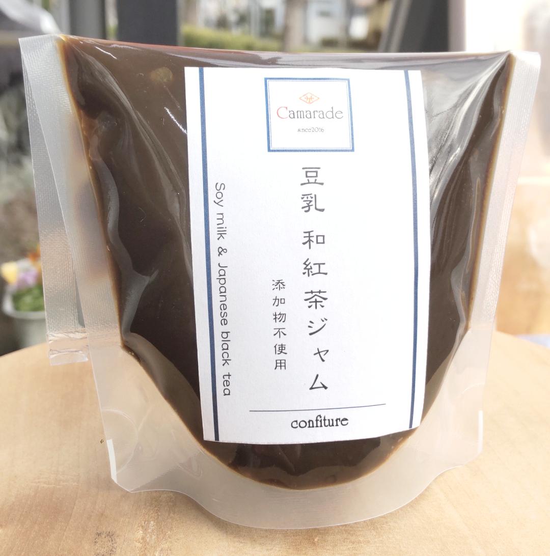 【乳不使用】豆乳和紅茶ジャム150g 無添加 ヴィーガン 手作りジャムの画像