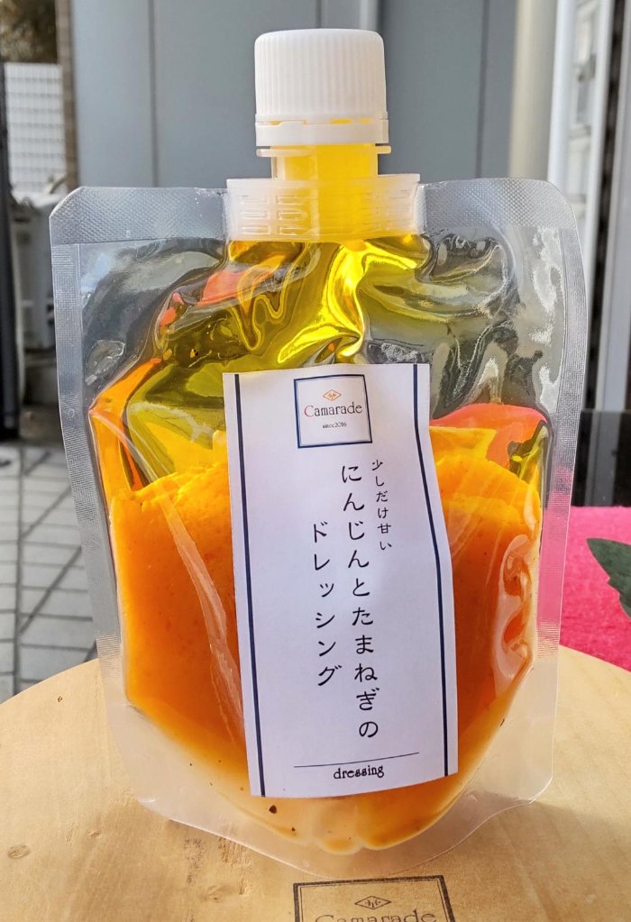 にんじんと玉葱のドレッシング150g 手作りドレッシングの画像