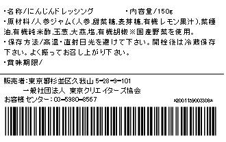にんじんと玉葱のドレッシング150g 手作りドレッシングの画像