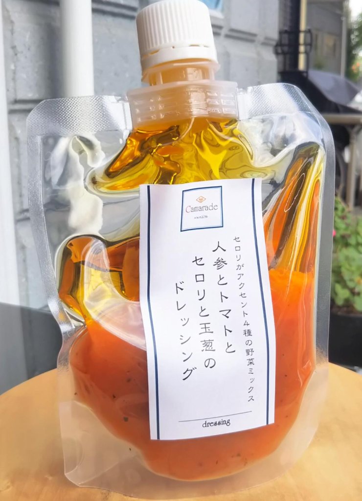 人参とトマトとセロリと玉葱のミックス野菜ドレッシング150g　手作りドレッシングの画像