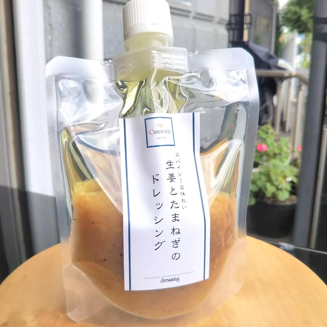 生姜(しょうが)と玉葱のドレッシング150g　手作りドレッシングの画像