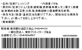 生姜(しょうが)と玉葱のドレッシング150g　手作りドレッシングの画像
