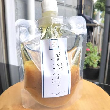 生姜(しょうが)と玉葱のドレッシング150g　手作りドレッシングの画像