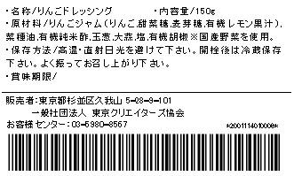 リンゴと玉葱のドレッシング150g 手作りドレッシングの画像