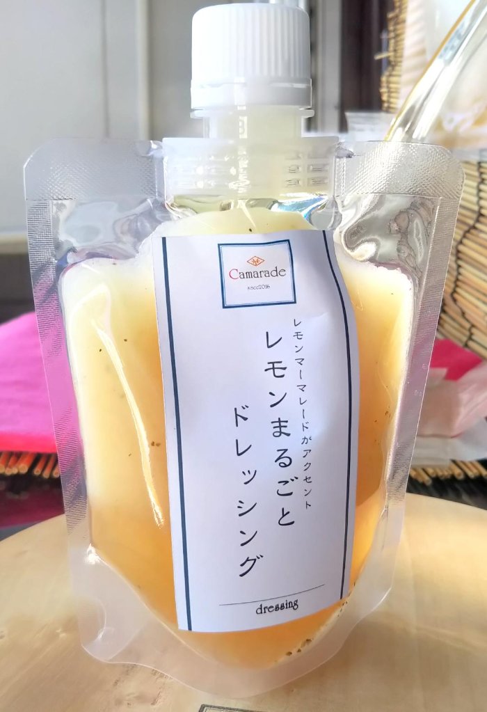レモンまるごとドレッシング150g 手作りドレッシングの画像