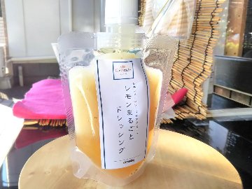 レモンまるごとドレッシング150g 手作りドレッシングの画像