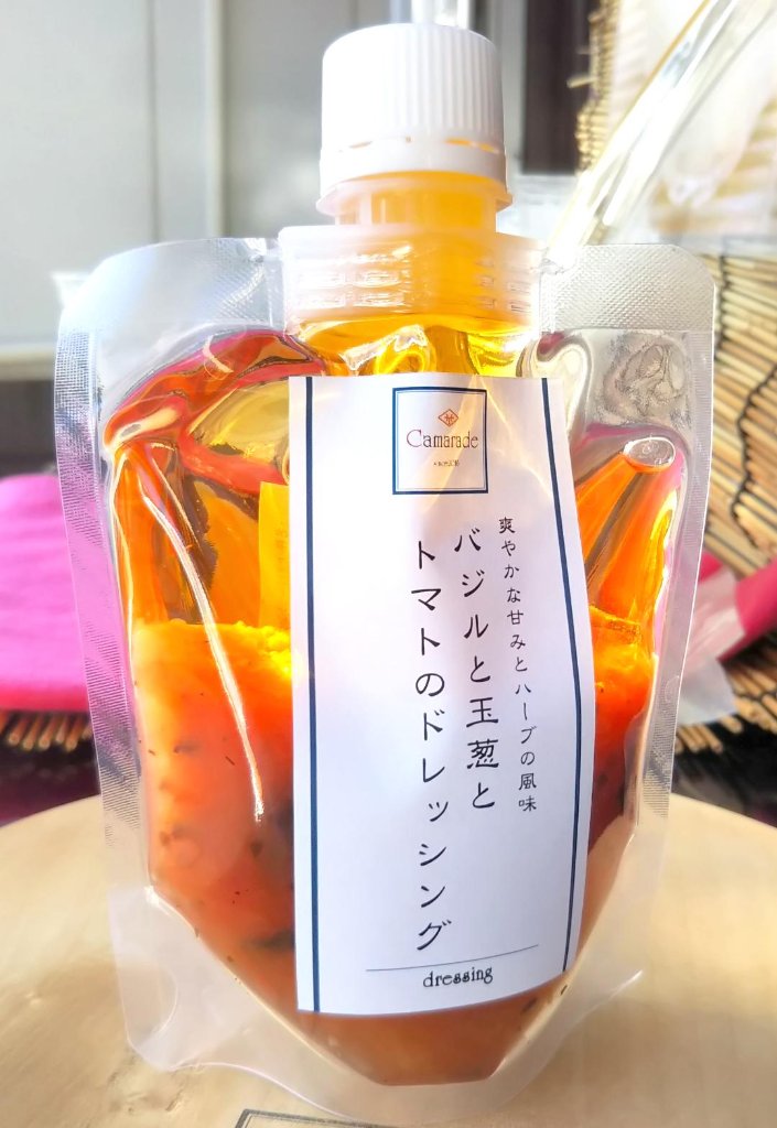 バジルと玉葱とトマトのドレッシング150g 手作りドレッシングの画像