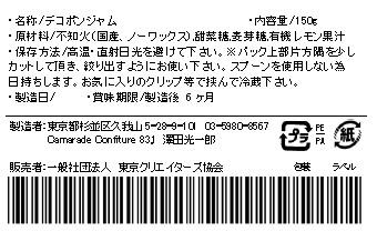 デコポンジャム150g 無添加 無農薬/特別栽培品 手作りジャムの画像