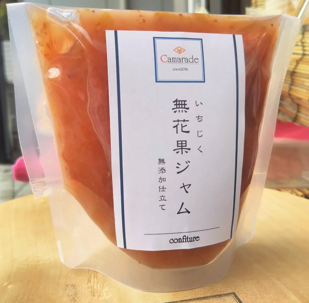 無花果いちじくジャム150g 無添加 無農薬/特別栽培品 手作りジャムの画像