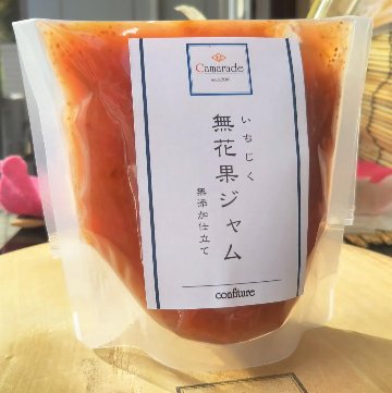 無花果いちじくジャム150g 無添加 無農薬/特別栽培品 手作りジャムの画像