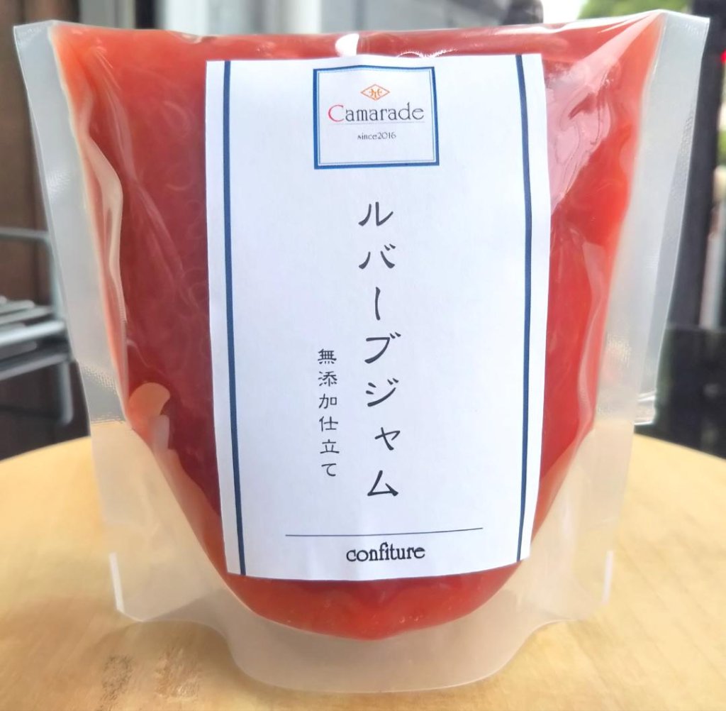 赤ルバーブジャム150g 無添加 無農薬/特別栽培品 手作りジャムの画像