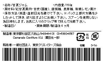 甘夏(あまなつ)ジャム150g 無添加 無農薬/特別栽培品 手作りジャムの画像