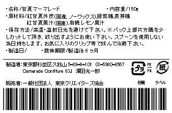 甘夏あまなつマーマレード150g 無添加 無農薬/特別栽培品 手作りジャムの画像