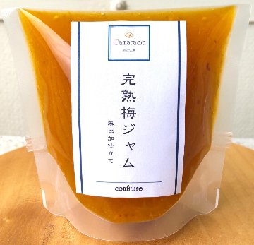 完熟梅ジャム 150g 無添加 無農薬 手作りジャムの画像
