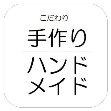 完熟梅ジャム 150g 無添加 無農薬 手作りジャムの画像
