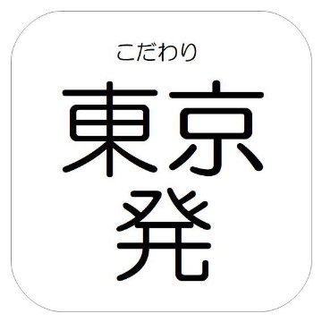完熟梅ジャム 150g 無添加 無農薬 手作りジャムの画像