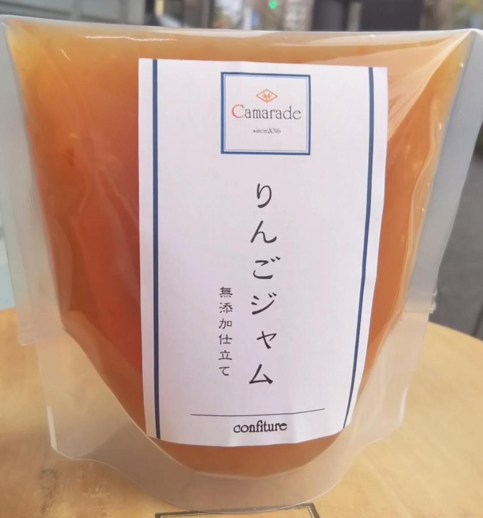 皮まるごと使用！りんごジャム150g 無添加 無農薬/特別栽培品 手作りジャムの画像