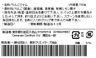 皮まるごと使用！りんごジャム150g 無添加 無農薬/特別栽培品 手作りジャムの画像