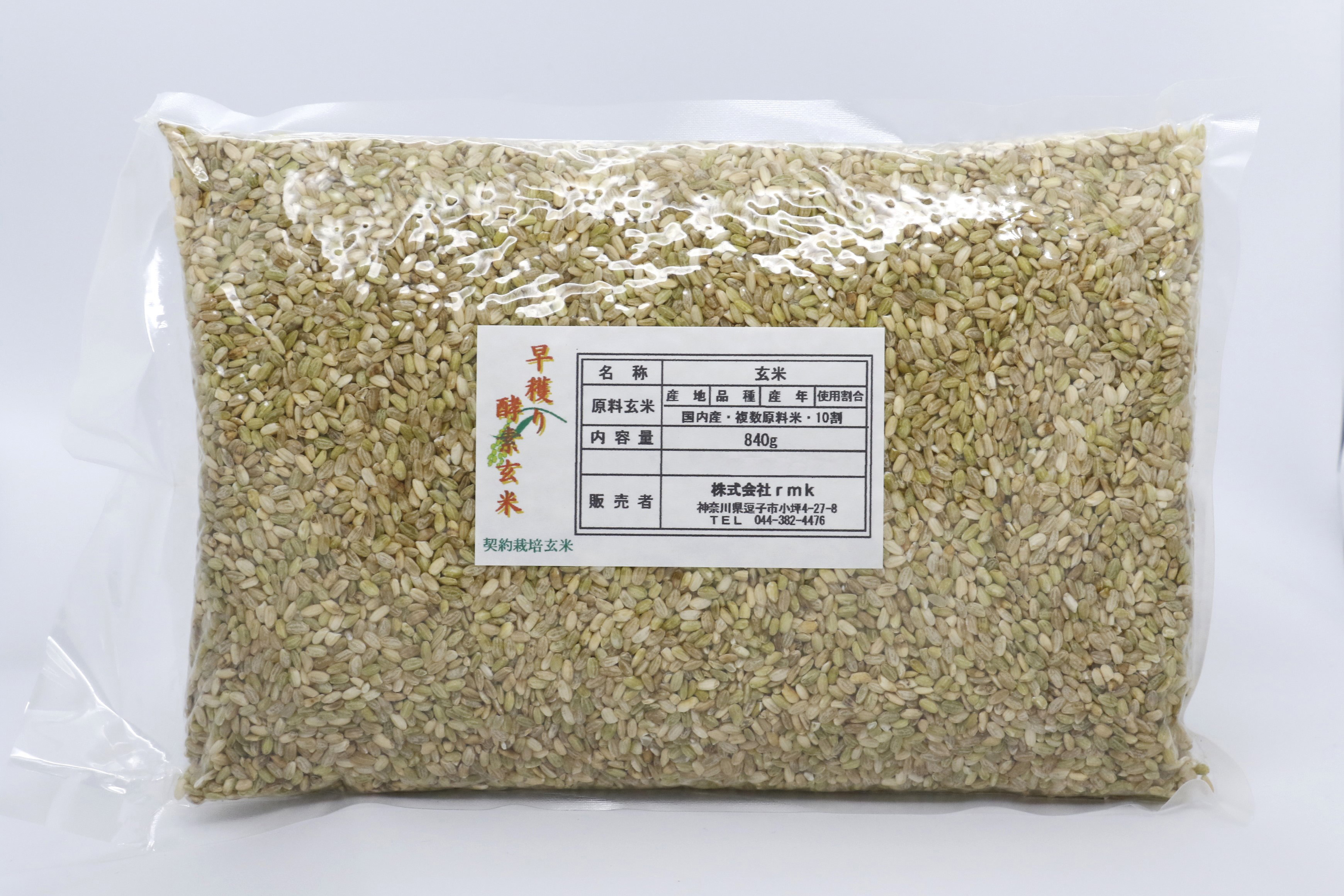 早穫り酵素玄米　１袋840ｇ（6合）×10袋（直送・送料無料）画像