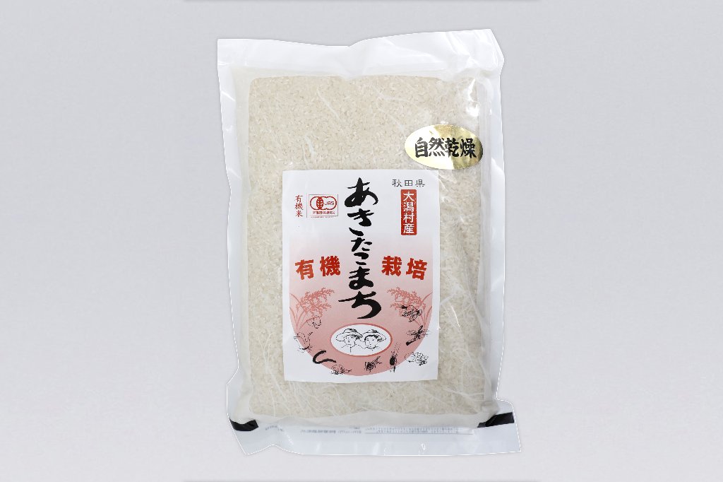 有機栽培米（JAS認証）・自然乾燥（天日干し）合鴨農法　あきたこまち　10kg（2kg×5袋）（直送・送料無料）の画像