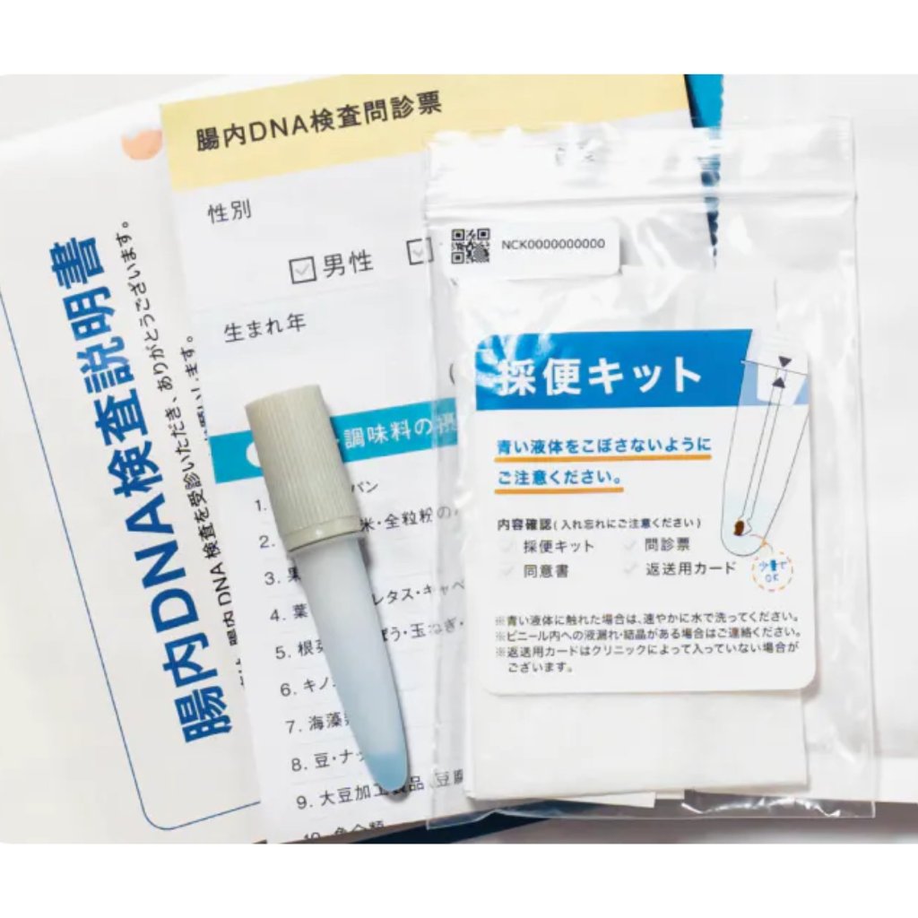 腸内細菌DNA検査 菌ドック の画像
