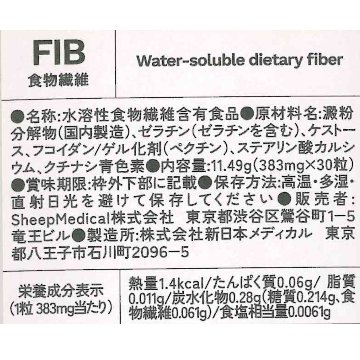 BIOPORT カウンセリングサプリメント　食物繊維の画像