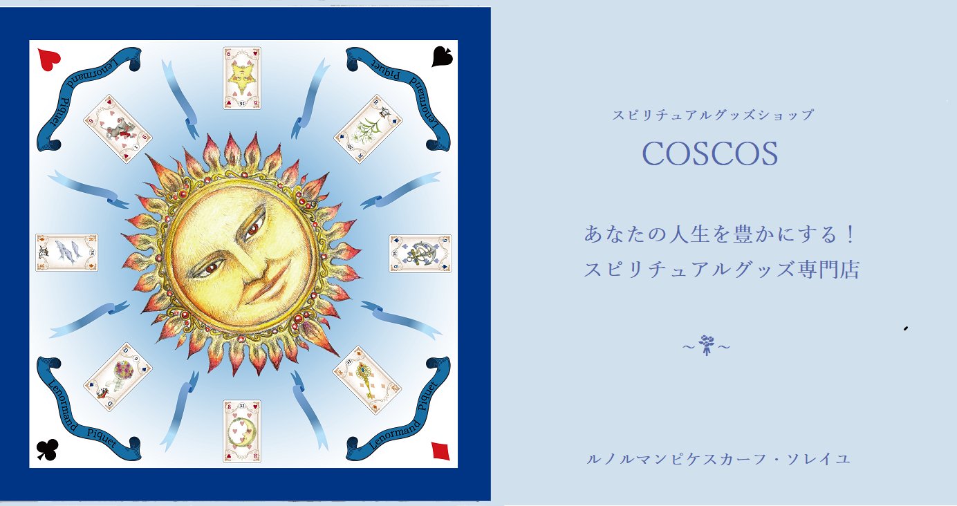 神聖幾何学マルセイユタロット 大アルカナ22枚セット 名刺サイズ