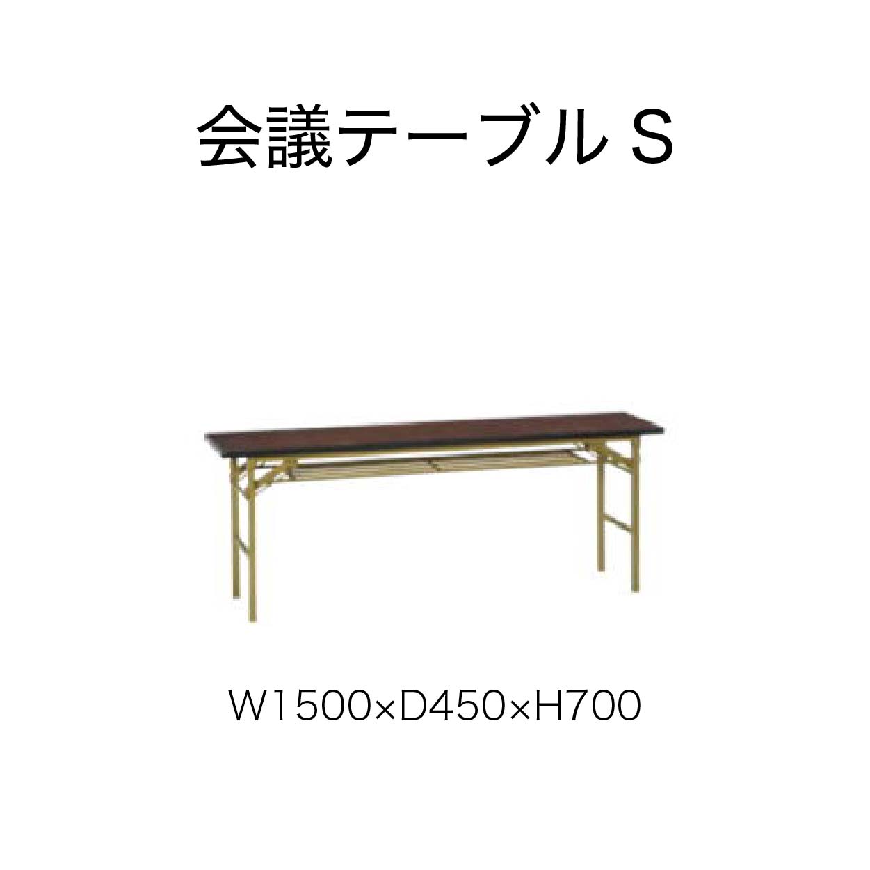 【備品】会議テーブルS（日曜のみ出展）の画像