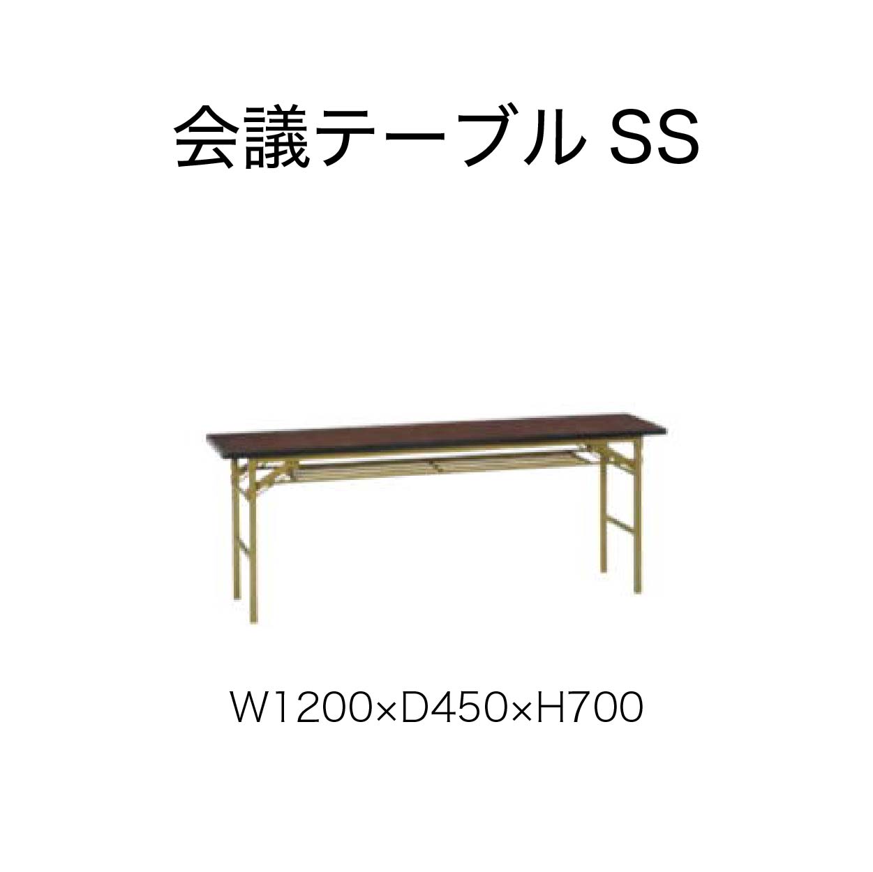 【備品】会議テーブルSS（日曜のみ出展）の画像