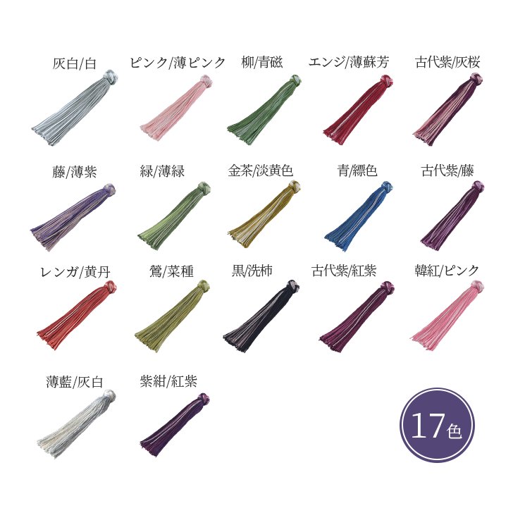 数珠 房 交換 パーツ 銀花かがり房 まいこ房 軸付き 17色 修理 数珠用 念珠 正絹房 軸付き房の画像