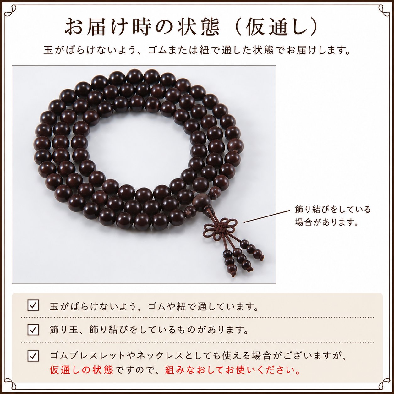 黒檀 念珠 数珠 の画像