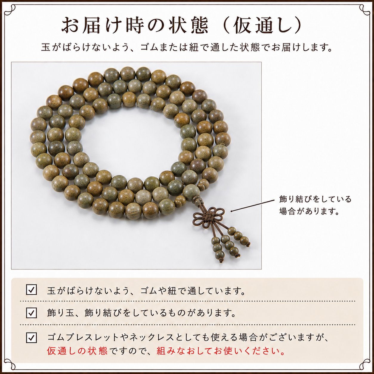 緑檀 リグナムバイタ 数珠 念珠 パーツ 仏具 修理 制作 リメイクの画像