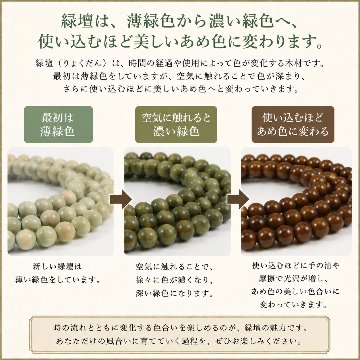 緑檀 リグナムバイタ 数珠 念珠 パーツ 仏具 修理 制作 リメイクの画像