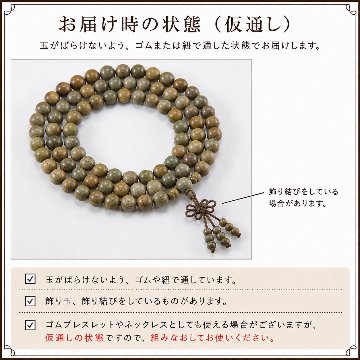緑檀 リグナムバイタ 数珠 念珠 パーツ 仏具 修理 制作 リメイクの画像